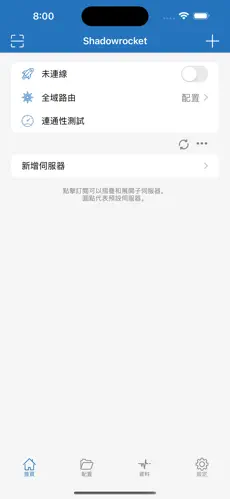 onecat梯子官网android下载效果预览图